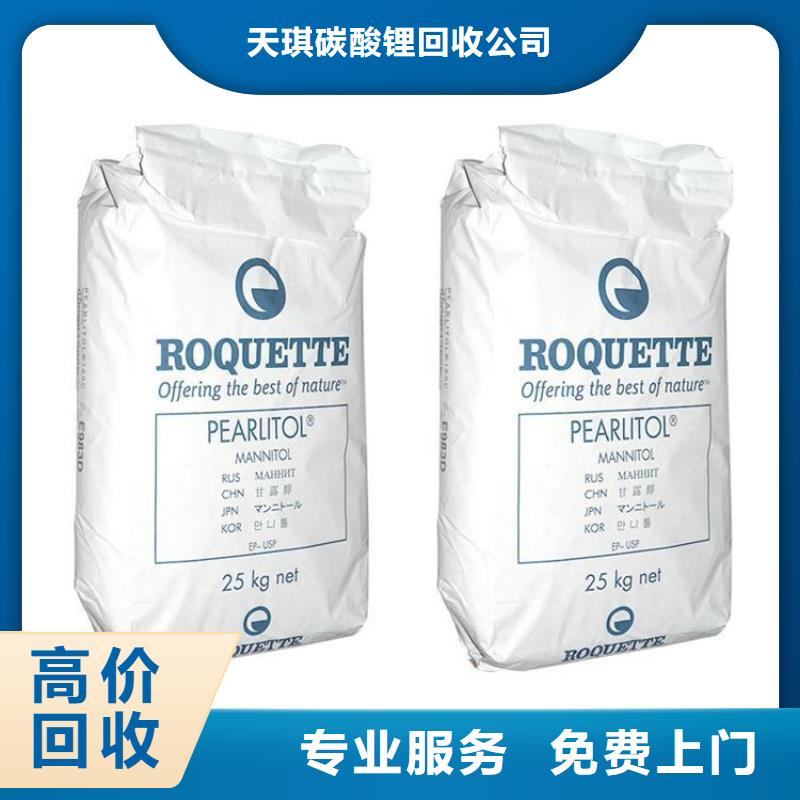 化工回收回收活性染料装车结算
