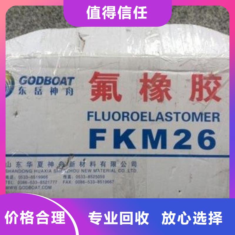 化工回收回收活性染料免费上门服务