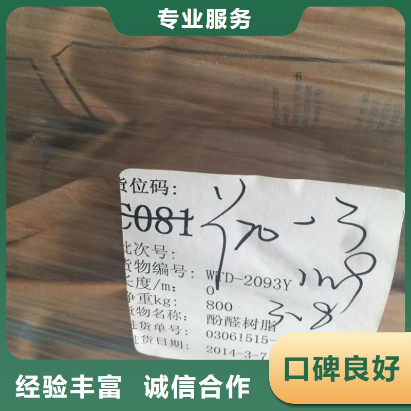 化工回收橡胶原料回收上门收购