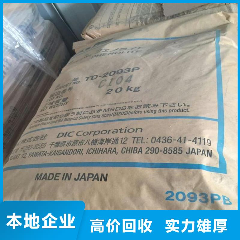 化工回收回收皮毛染料诚信经营