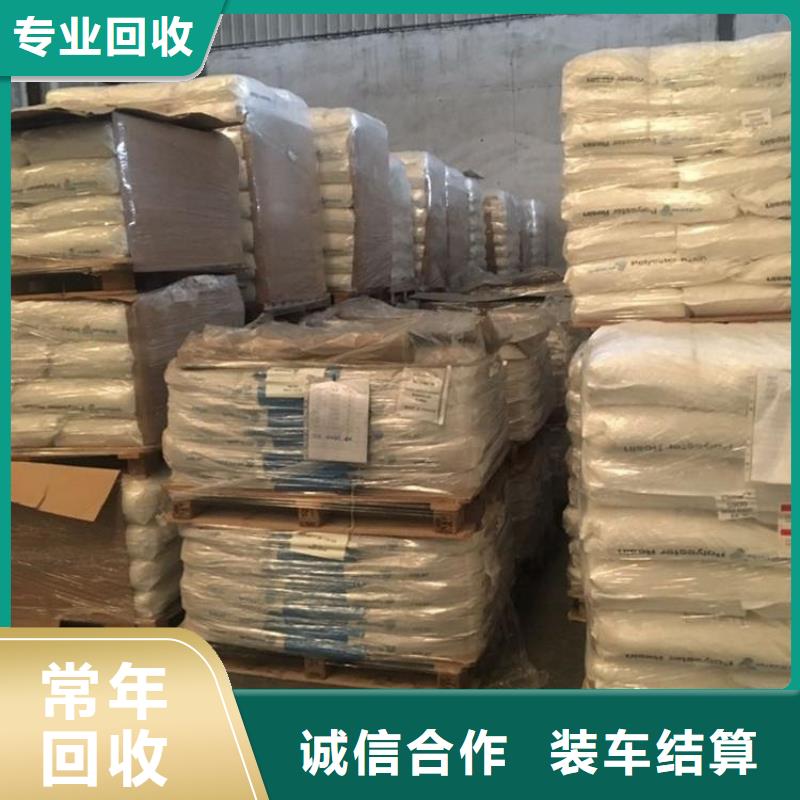 化工回收回收冰染染料上门估价