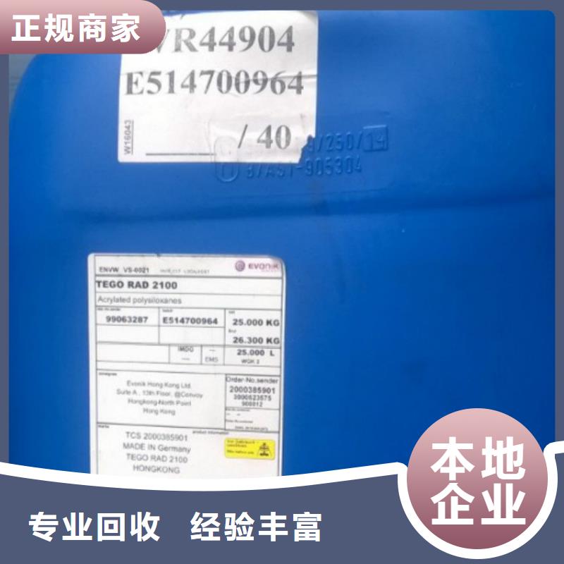 化工回收回收活性染料免费上门服务