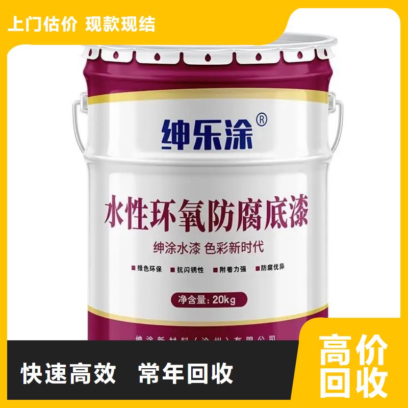 化工回收上门回收油漆出价高