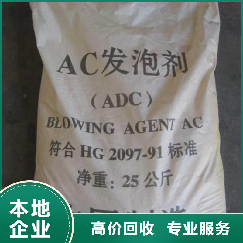 【化工回收,锆珠回收上门估价】
