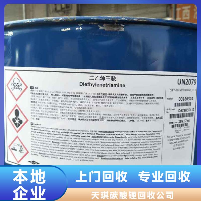 化工回收,碳酸锂回收诚信高价