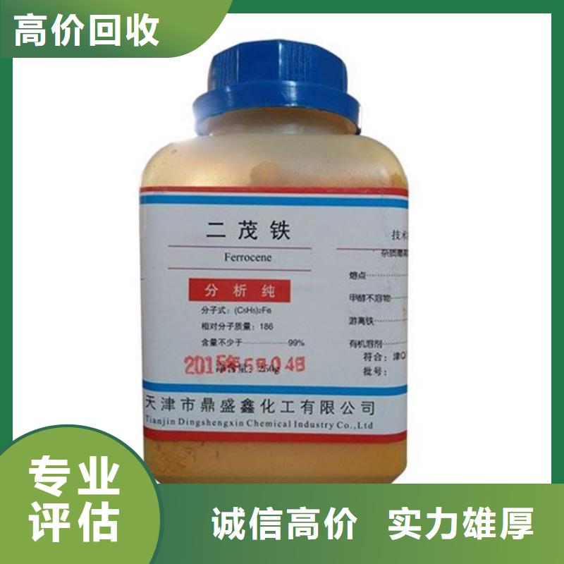 化工回收 【回收库存染料】专业回收