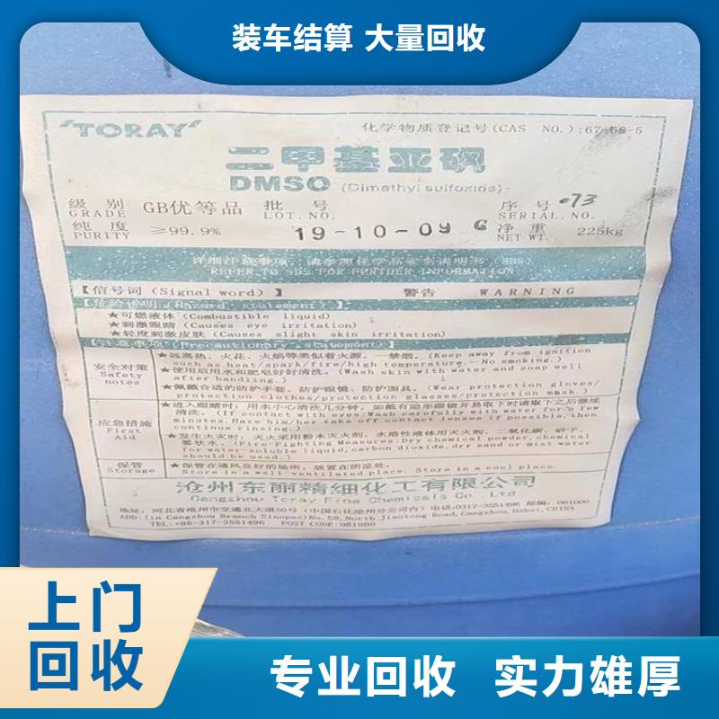 化工回收回收分散染料免费上门服务