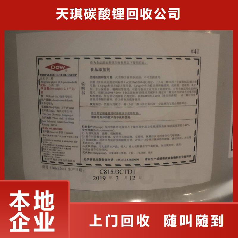 化工回收油漆回收免费上门