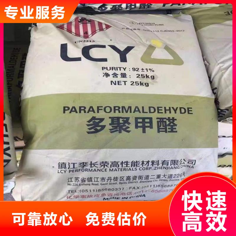 回收受潮钴酸锂