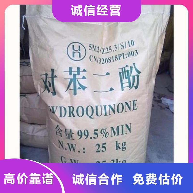化工回收_回收皮毛助剂专业评估
