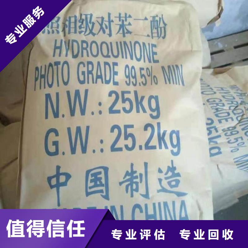化工回收,回收木器漆看货报价
