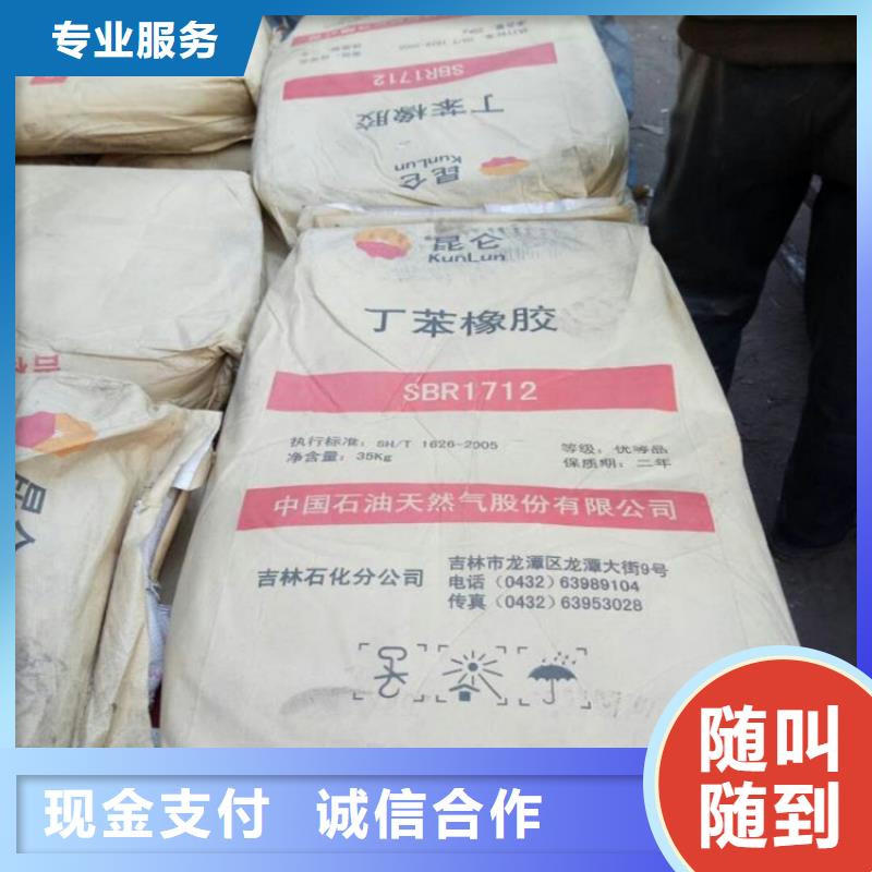 化工回收_皮革染料回收现款现结