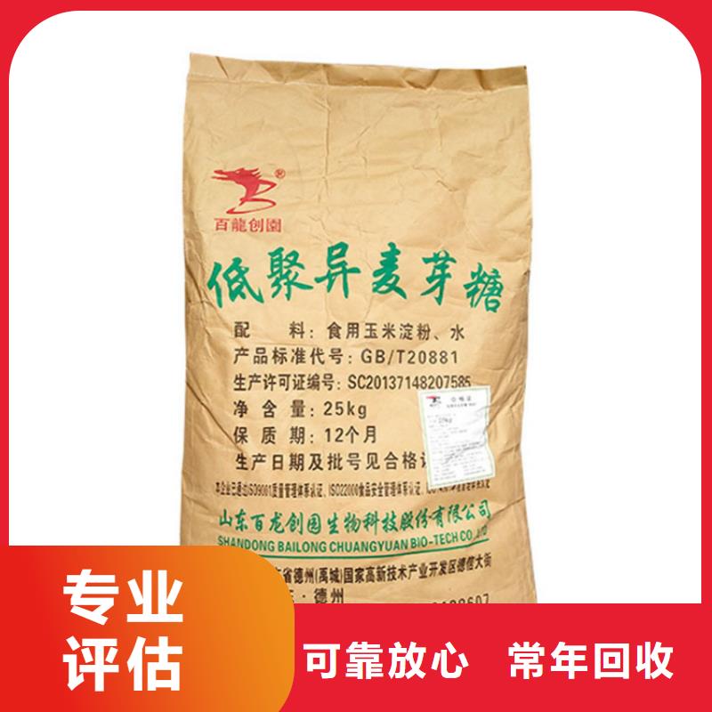 化工回收回收皮毛染料诚信经营