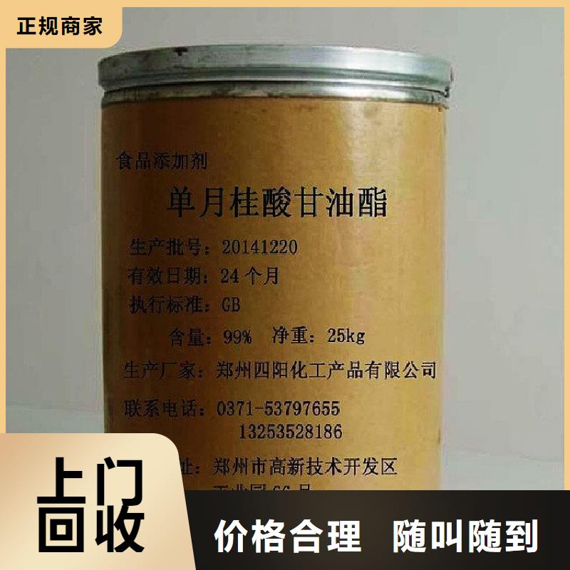 【化工回收回收塑胶油漆可靠放心】