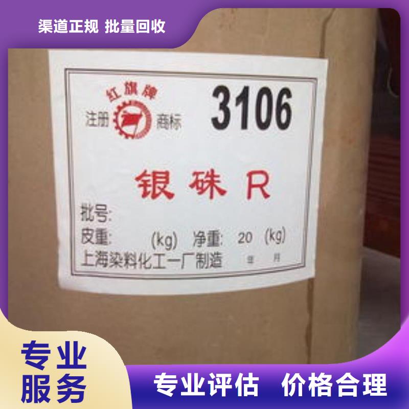 化工回收-回收酸性染料值得信任