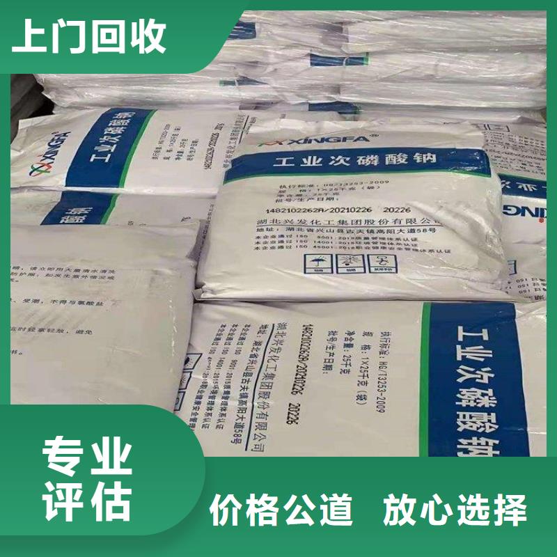 化工回收回收皮毛染料高价靠谱