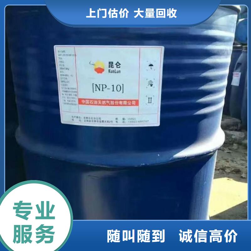 回收库存氨基磺酸