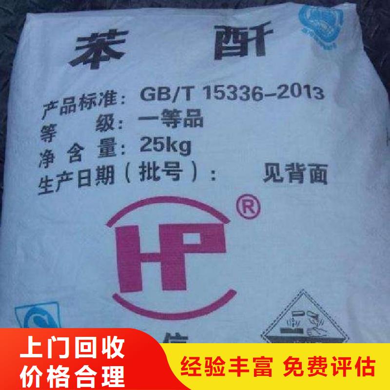 化工回收皮革染料回收现款现结
