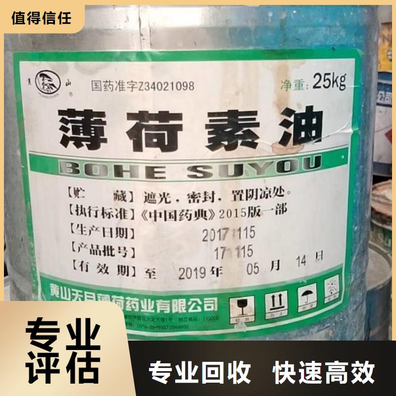 化工回收_回收皮毛助剂专业评估