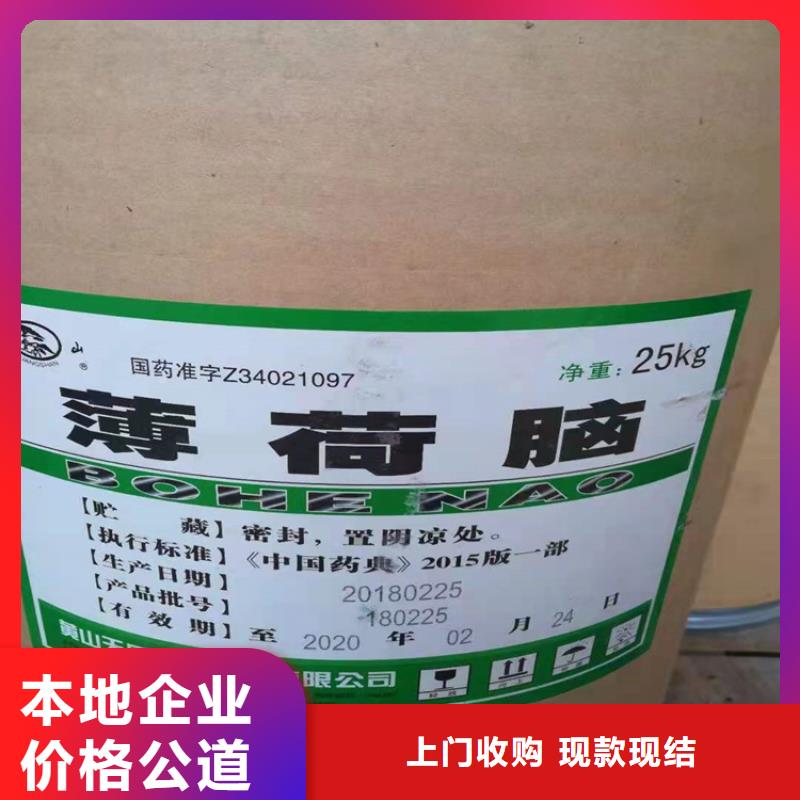 化工回收回收冰染染料本地企业