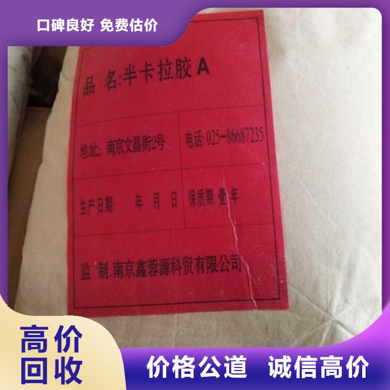 化工回收回收冰染染料上门估价