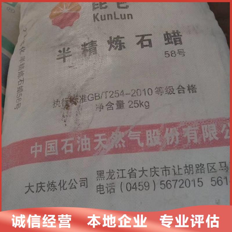 化工回收化工染料回收免费评估