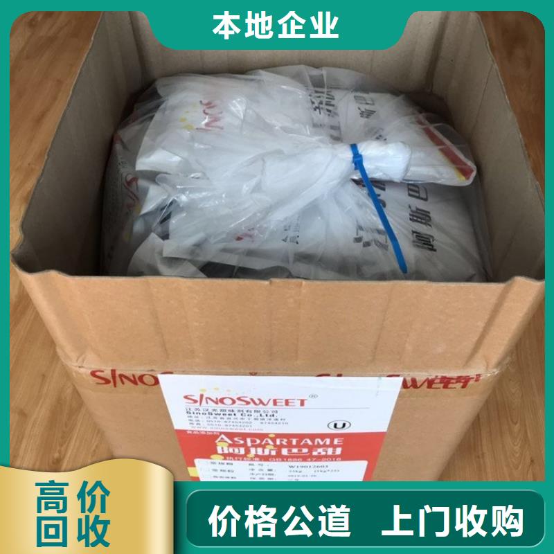 【化工回收】,橡胶原料回收上门估价
