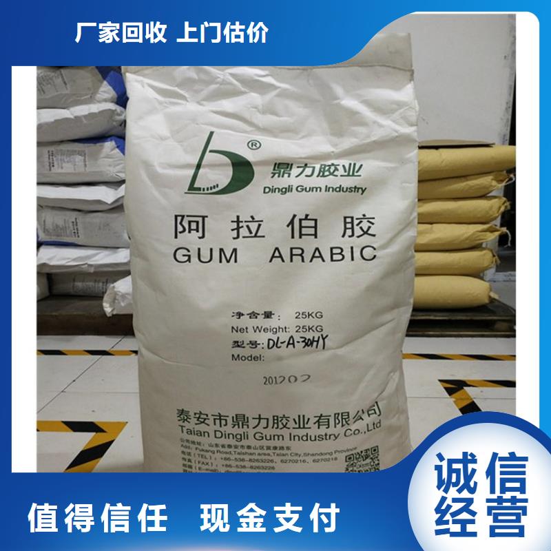 【化工回收】回收色酚高价靠谱
