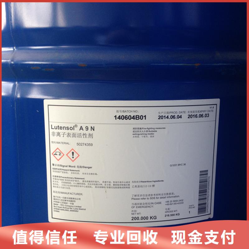 【化工回收,香精回收量大从优】