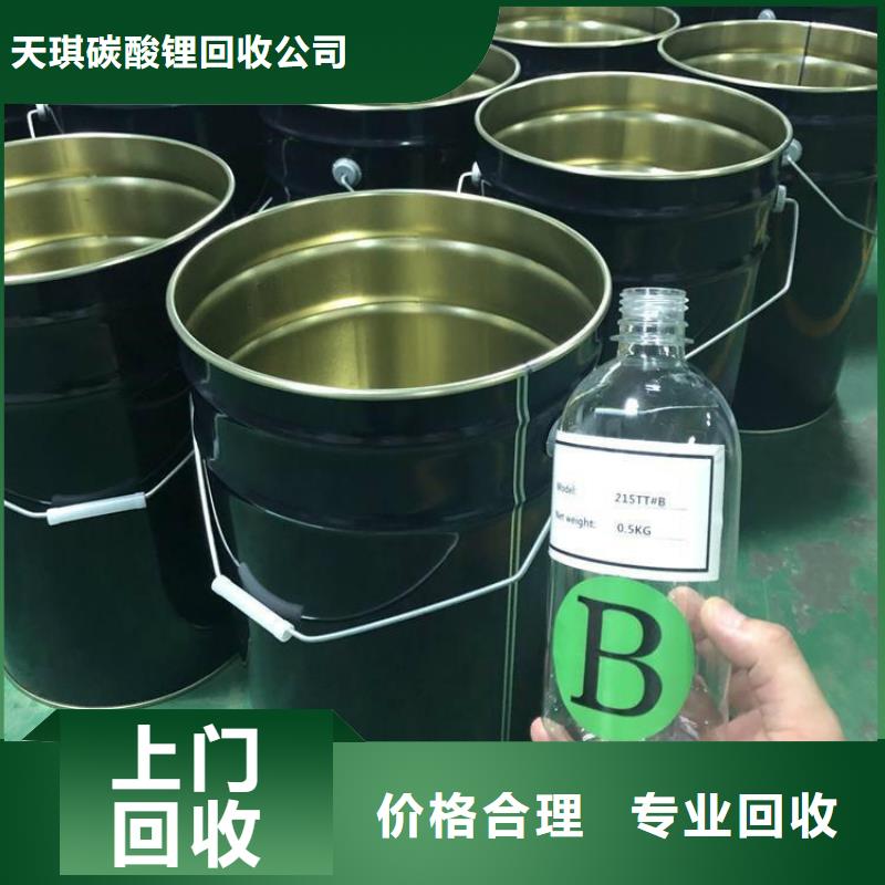 化工回收,回收木器漆看货报价