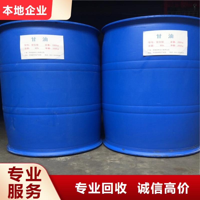 化工回收,回收木器漆看货报价