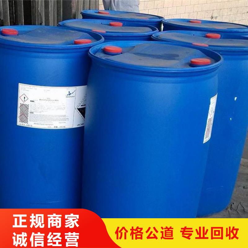 化工回收,回收木器漆看货报价