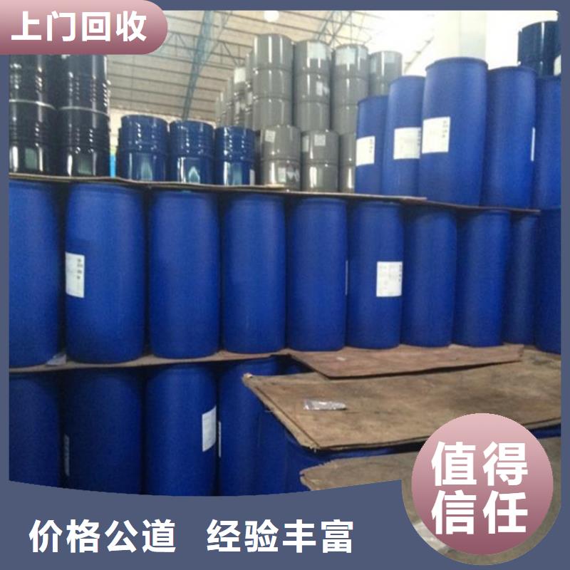 化工回收,回收木器漆看货报价
