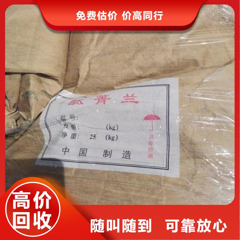 化工回收,回收木器漆看货报价