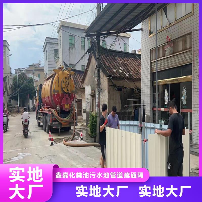 化粪池清理放心购