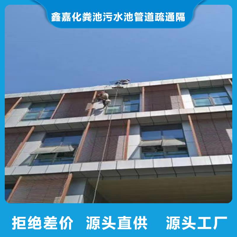 外墙清洗化粪池清理库存充足