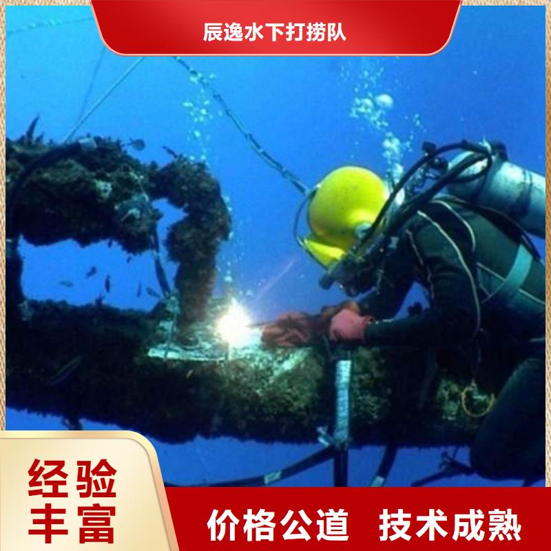 金水区水下打捞金手镯承诺守信