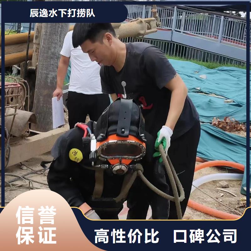 西区街道水下打捞凶器质量放心