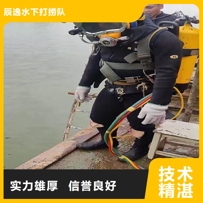 龙门县水下打捞金手镯诚信企业