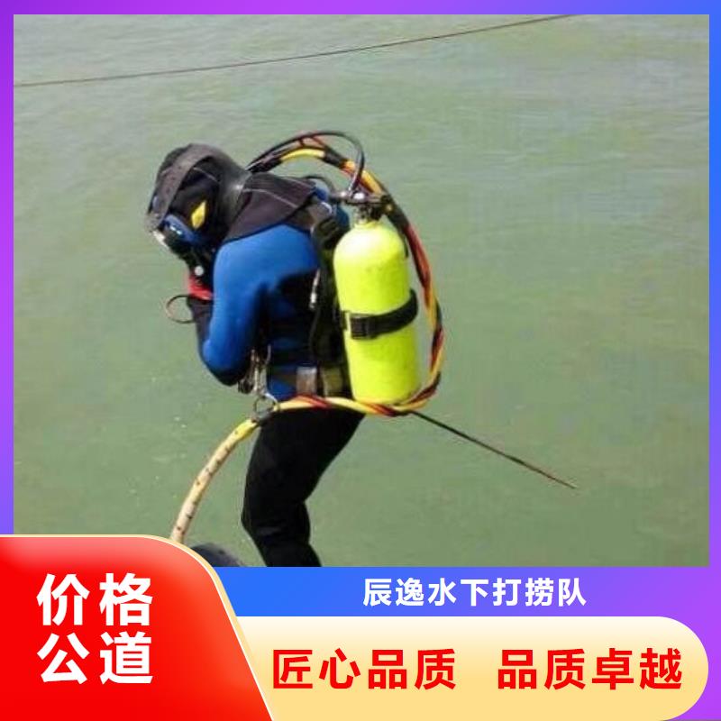 水下打捞尸体承诺守信