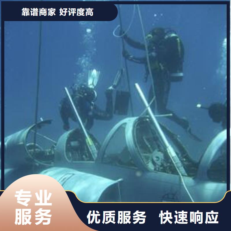 水下打捞尸体承诺守信