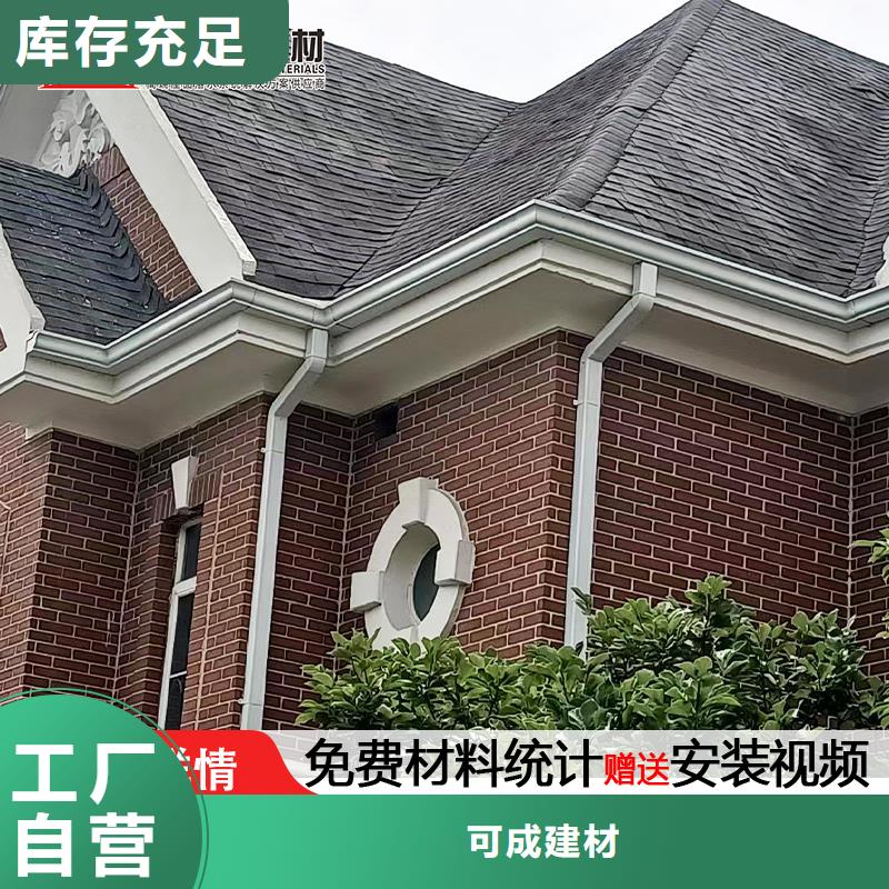 雨水管 彩铝型6英寸天沟一周内发货