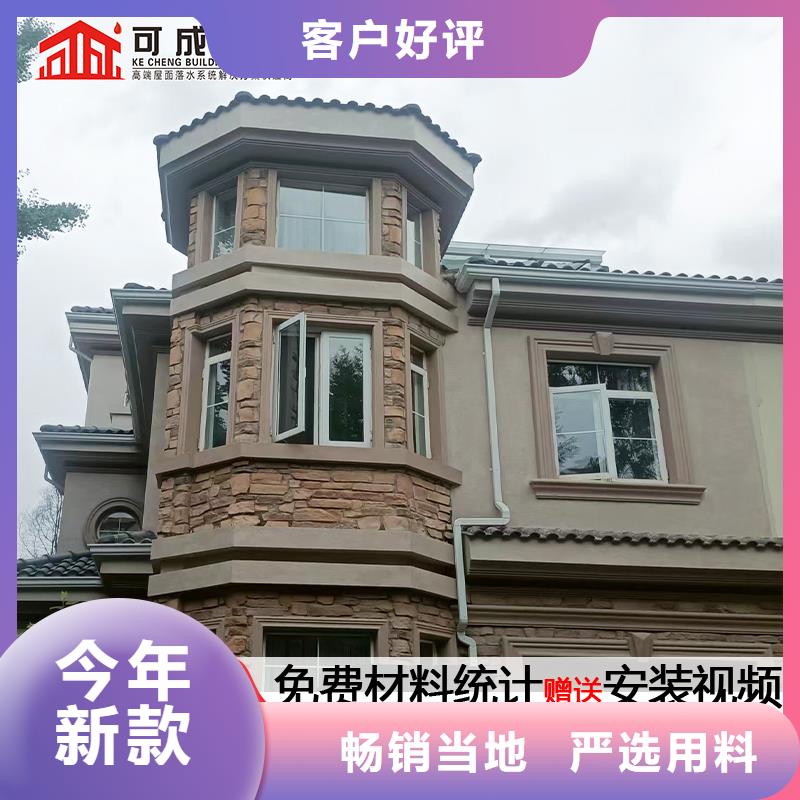 雨水管7英寸彩铝天沟多年实力厂家