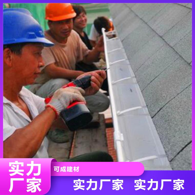 雨水管【铝合金天沟落水系统】从源头保证品质