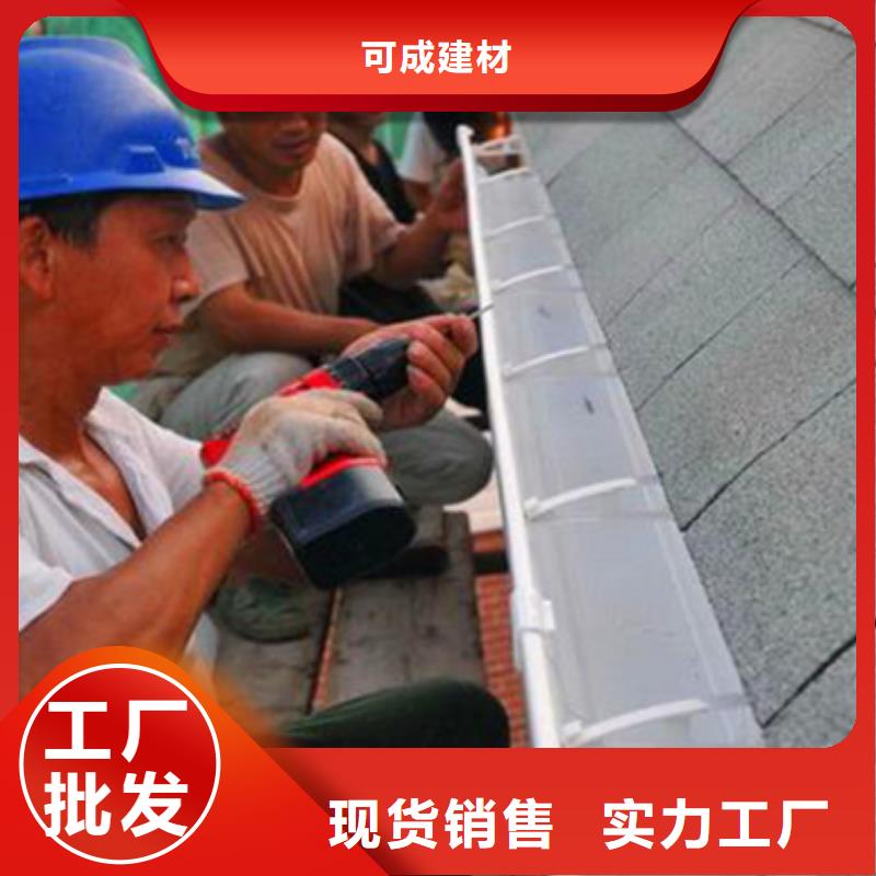 雨水管7英寸彩铝天沟多年实力厂家