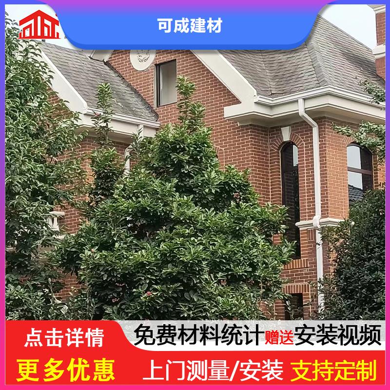 雨水管【铝合金天沟落水系统】从源头保证品质