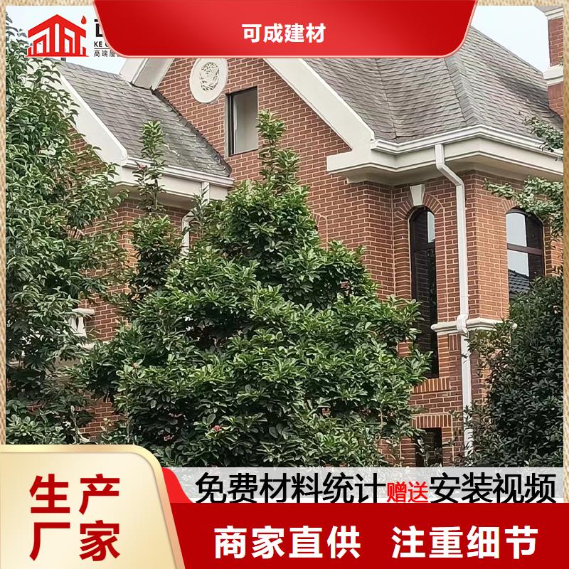 雨水管【铝合金檐沟】工厂价格