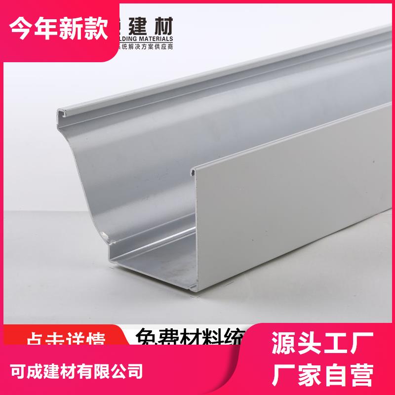 天沟【铝合金雨水管】价格公道合理