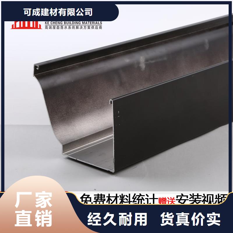 天沟铝合金雨水管匠心制造