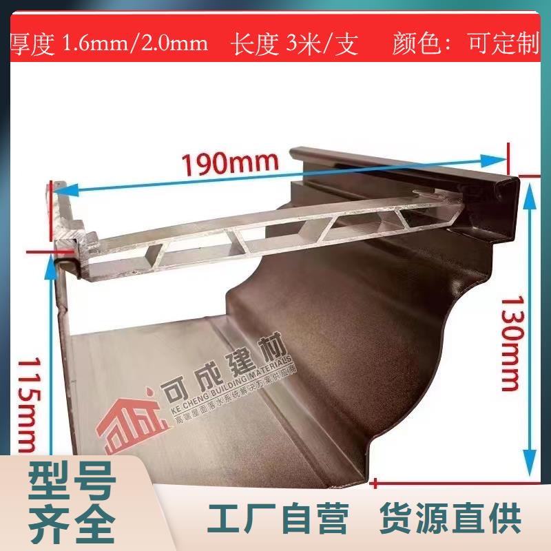 天沟【铝合金雨水管】价格公道合理
